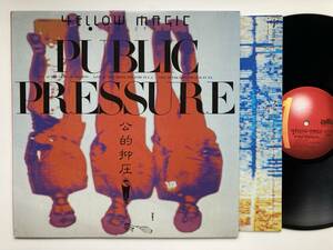 LP YMO (細野晴臣・坂本龍一・高橋幸宏) / Public Pressure / YMO Live 1980年・ALR-6033・ライヴアルバム