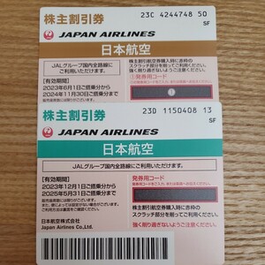 JAL 株主　優待券　2枚　送料無料