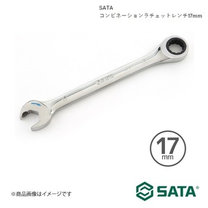 SATA サタ コンビネーションラチェットレンチ17mm 工具 ツール 整備 車 バイク 自転車 43613