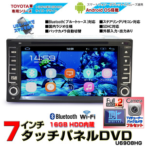 TOYOTAモデル７インチ Android9.0 ナビ　DVDプレイヤー+2×2フルセグチューナー＋バックカメラセット　「D262C」