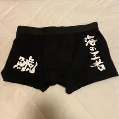 鴨川シーワールド　パンツ