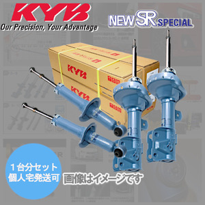 (個人宅配送可) カヤバ KYB NEW SR SPECIAL (1台分) パジェロミニ H58A (全グレード)(03/08-) (NS-5373G8017)