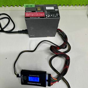 DB1-36 激安 PC 電源BOX Antec Neo HE550 Neo Power 550 550W 電源ユニット 電源テスターにて電圧確認済み　中古品