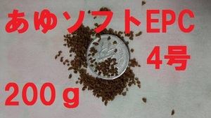 ★あゆソフトEPC4号★【200ｇ】正規品　 金魚/熱帯魚/らんちゅう/東錦/土佐錦/オランダ/めだか/コリドラス等、養殖業用飼料f4