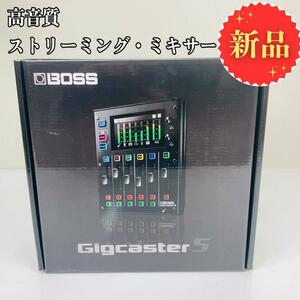 【新品未使用】BOSS ボス Gigcaster5 GCS-5 高音質 ミキサー