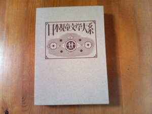 AZ 　日本児童文学大系　25　坪田譲治　ほるぷ出版　昭和55年発行