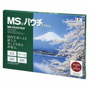 【新品】MSパウチフィルム A3 MP10-307430