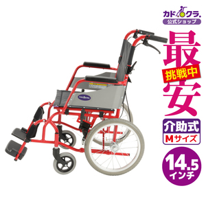 車椅子 車いす 車イス 軽量 コンパクト 介助式 アカシア レッド H201-RD カドクラ Mサイズ