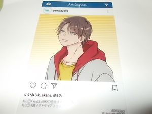 アニメイトブックフェア　山田くんとlv999の恋をする　特典　SNS風クリアカード　