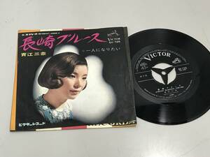 EP盤　青江三奈　長崎ブルース　SV-725