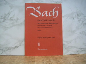 ∞　バッハ　Bach KANTATE NR.51　ブライトコップ & ヘルテル社、刊　Nr．7051