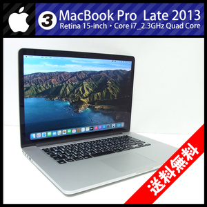 ★MacBook Pro (Retina, 15-inch, Late 2013)・Core i7 2.3GHzクアッドコア(4Core)/16GB/SSD 512GB/macOS Big Sur［03］★