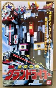 新品☆連結合体DXグランドライナー☆救急戦隊ゴーゴーファイブ☆バンダイ☆1999年