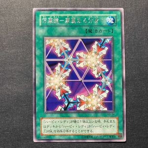 A028】万華鏡 華麗なる分身 R 遊戯王 デュエルモンスターズ TCG トレカ カード