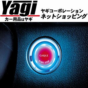 GARAX（ギャラクス）　プッシュスターターイリュージョンスキャナーα スズキAタイプ ワゴンRスティングレー MH34S MH44S 2012.09～2017.02