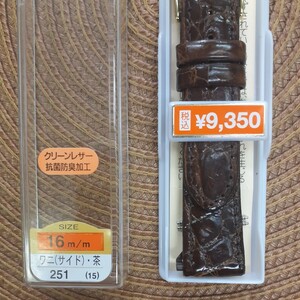 ワニ革　16㎜　16ミリ　バンド　ベルト　茶色　ステンレス美錠　バネ棒付き　￥9,350(税込)　防水