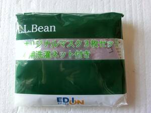 ☆☆ L.L. Bean　オリジナルマスク　3枚セット　専用洗濯ネット付　エディオン　非売品　送料無料☆☆