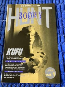 ★ BOOWY 　ファンクラブ会報　　BOOWY HUNT　 vol.1 　氷室京介 　布袋寅泰 　希少