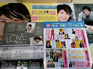 三浦春馬 雑誌 切抜き/切り抜き 合計6枚セット/ごくせん/インタビュー/質問/三浦翔平/石黒英雄/中間淳太/髙木雄也/桐山照史/B3221967