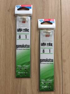 ☆ 赤で寄せる！多種多彩な小物に最適！(がまかつ) 赤虫　 鈎8号 　ハリス1号　2パックセット 税込定価330円