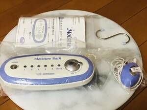 ★未使用★モイスティーヌ　浴用美容器　モイスチャーバス　moisture bath 本体★