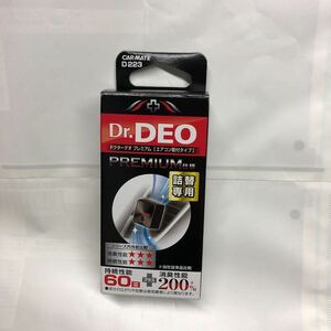 詰め替え カーメイト 車用 除菌消臭剤 ドクターデオ Dr.DEO プレミアム エアコン取付 無香 安定化二酸化塩素 8g D223