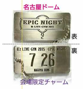 新品 限定 B’z LIVE-GYM EPIC NIGHT プレートチャーム 名古屋ドーム ファイナル ガチャガチャ 千秋楽 松本孝弘 稲葉浩志 バンテリンドーム