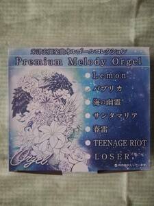 ラスト２！【 未開封新品・美品 】米津玄師楽曲オルゴールコレクション Premium Melody Orgel＜パプリカ＞ ２個あり