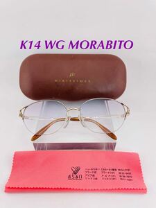 QA88 K14 WG MORABITO 113w メガネ　Japan 金無垢　フレーム　14K ホワイトゴールド　度入り ( MB-K18 p02) 