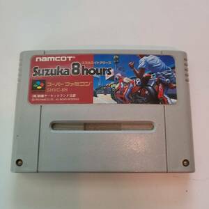 SF-19 スズカエイトアワーズ Suzuka 8 hours 鈴鹿サーキットランド公認 スーパーファミコンソフト 懐かしのあのゲーム 海外でも人気