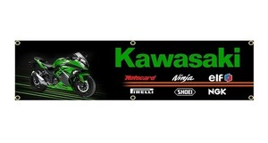 カワサキ 川崎 KAWASAKI ② 旗 壁の装飾 のれん 垂れ幕 タペストリー 6箇所止め輪 旗バナー ガレージ フラッグ 45cm × 180cm