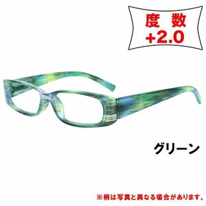 老眼鏡 +2.0 シニアグラス メンズ レディース オシャレ かわいい リーディンググラス　マーブルフレーム グリーン