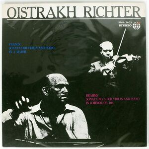オイストラフ, リヒテル/フランク/ブラームス：ヴァイオリンとピアノのためのソナタ/SHINSEKAI SMK7603 LP