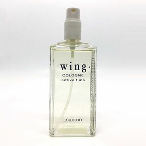 SHISEIDO 資生堂 WING ウィング アクティブ タイム EDC 120ml ☆残量ほぼいっぱい　送料510円