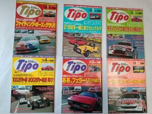Tipo ティーポ 2001 1～１2月号 No.139～150 FIAT PUNTO SPORTEC NEW Mini Ferrari CALIBRA 平成13年1～12月号 古本 12冊【個人出品】