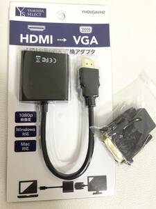 新品未使用◆HDMI-VGA+HDMI-DVI◆変換アダプタ　2個セット◆HDMIオス-D-sub15pin(ミニ)メス◆HDMIメス-DVI(24+1pin)◆変換ケーブル
