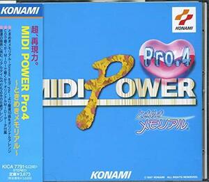 MIDI POWER Pro4～ときめきメモリアル(中古品)