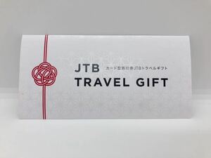 1円 JTB TRAVEL GIFT カード型旅行券 JTB トラベルギフト 残高10,000円 未使用品