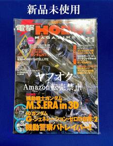 【未使用新品】電撃HOBBY MAGAZINE ◆1999年1１月号 ◆機動戦士ガンダム M.S.ERA in 3D◆SDガンダムG-ジェネレーション・ゼロの世界：２