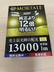  REIZ VELENO　LEDフォグランプ H8 H11H16 中古品　点灯確認済