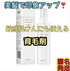 育毛剤 メンズ レディース 無添加 医薬部外品 育毛トニック 日本製 150ml