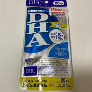 DHC DHA　20日分　中性脂肪に　機能性表示食品　ソフトカプセル