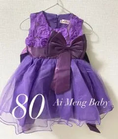 【新品】紫ラメドレス♡結婚式　発表会　七五三　紫　ラメ　ドレス　子供服　花柄