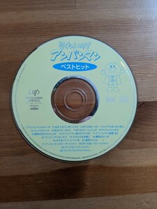 【送料無料】アンパンマン　CD　ベストヒット　音楽　アンパンマンのマーチ　サンサンたいそう　幼稚園　保育園　お遊戯