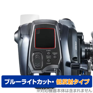 23-24 フォースマスター 600 保護 フィルム OverLay Eye Protector 低反射 for SHIMANO 電動リール 液晶保護 ブルーライトカット 反射防止