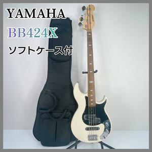 美品！値下げ！YAMAHA 【BB424X】 エレキベース　ソフトケース付き