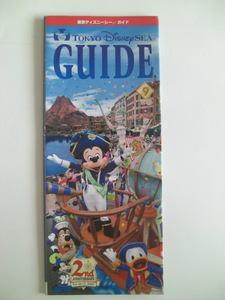 ディズニーシー　ガイドブック　2003　9/1-30　パンフレット　チラシ　ミッキー＆ドナルド＆グーフィー