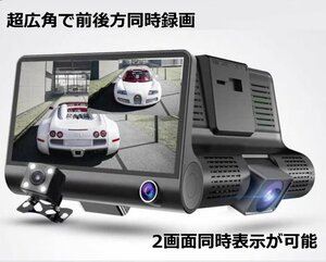 ドライブレコーダー 3カメラ搭載 車内外同時録画 動体検知録画 リアカメラ付 170度広視野角 駐車監視 Gセンサー フルHD ループ録画 24V車用