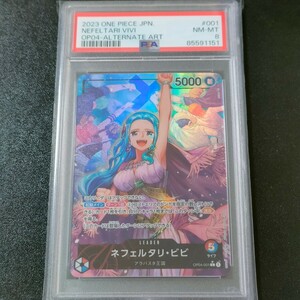 【PSA8】ワンピースカード ネフェルタリ・ビビ リーダー パラレル 謀略の王国 ONE PIECE JAPANESE VIVI １円スタート