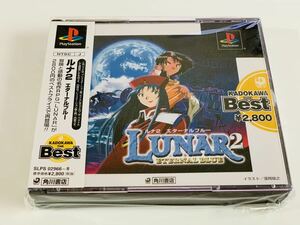 Lunar 2 eternal blue / ps ps1 psone PlayStation